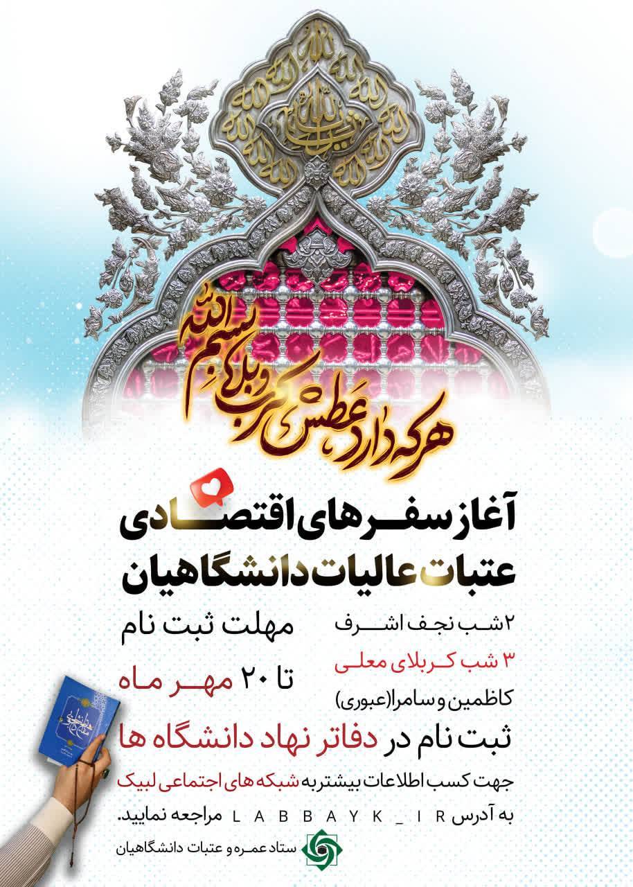دانشگاه جامع علمی کاربردی انفورماتیک ایران